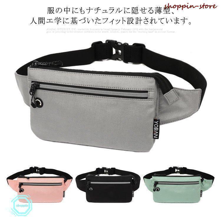 セキュリティポーチ 超薄型 ウエストポーチ 旅行 スポーツ アウトドア ウエストバッグ ランニングベル..