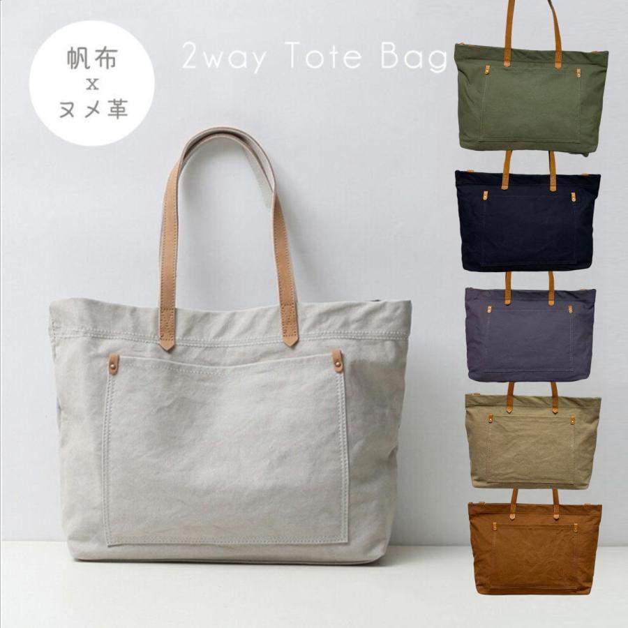 トートバッグ 本革 帆布 2way トートバック ショルダー 肩掛け マザーズバッグ ヌメ革 レザー キャンバ..