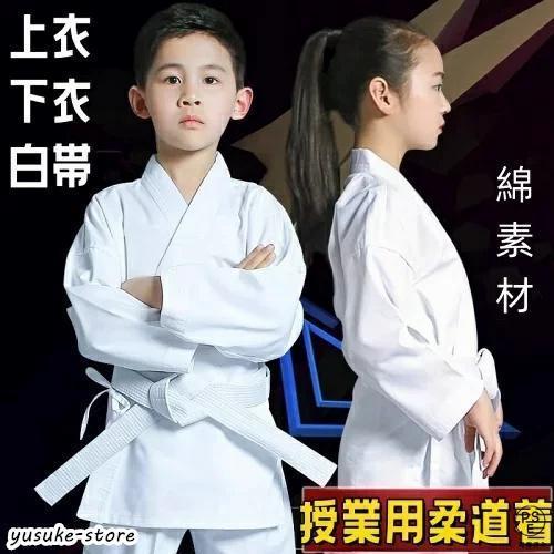 フルコンタクト 柔道着 子供 練習用 合気道 空手 100-180cm 白帯 初心者 男女兼用 綿素材 入門者向け ..