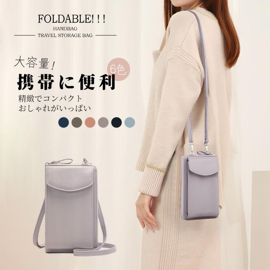 スマホポーチ ポーチ バッグ スマホ バック スマホポシェット ショルダー ミニショルダー仕切り 斜め掛..