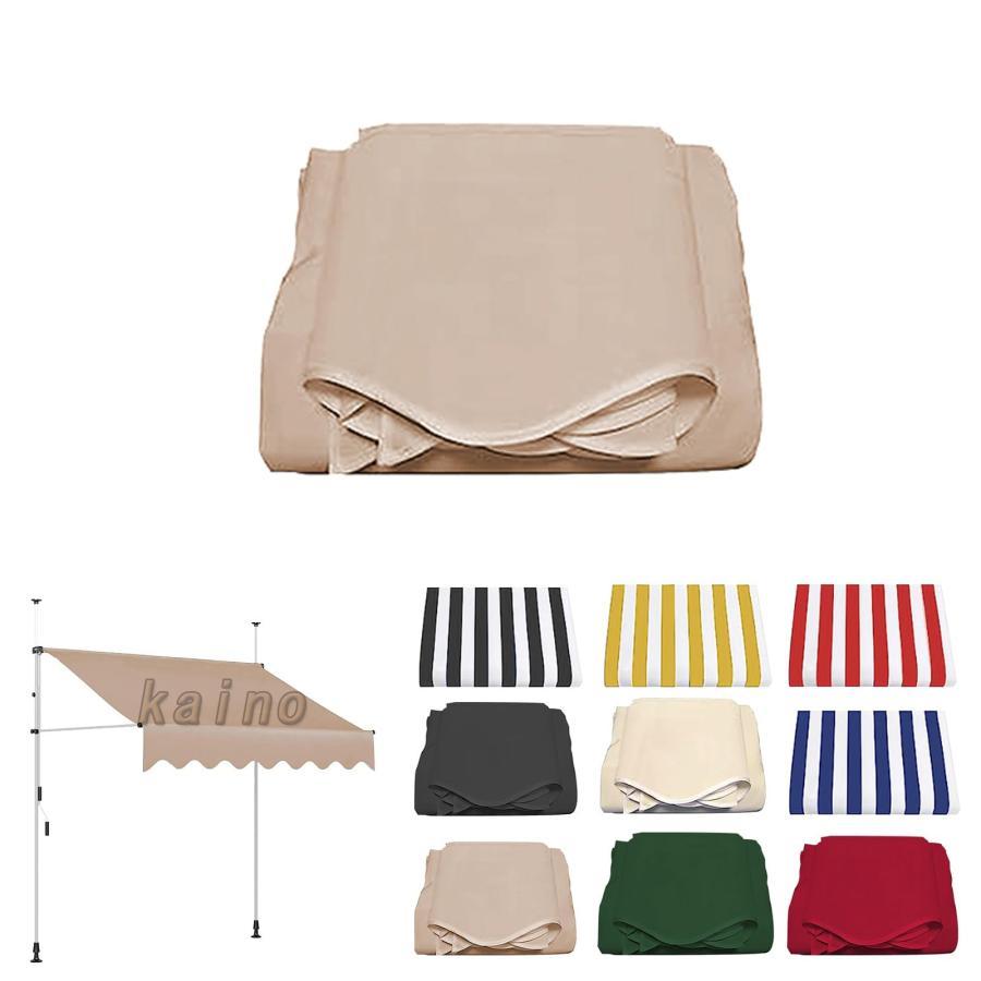 オーニング 2/2.5/3/3.5/4m 日よけ つっぱり日よけスクリーン撥水 ベランダ テラス 簡単取付 オーニング生地のみ、フレームは含まれませ