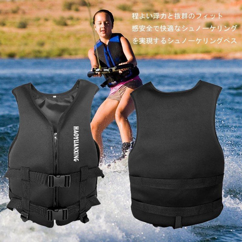 ライフジャケット 救命胴衣 大人/子供用 強い浮力 フローティングベスト 作業用 ライフベスト 船釣り ..