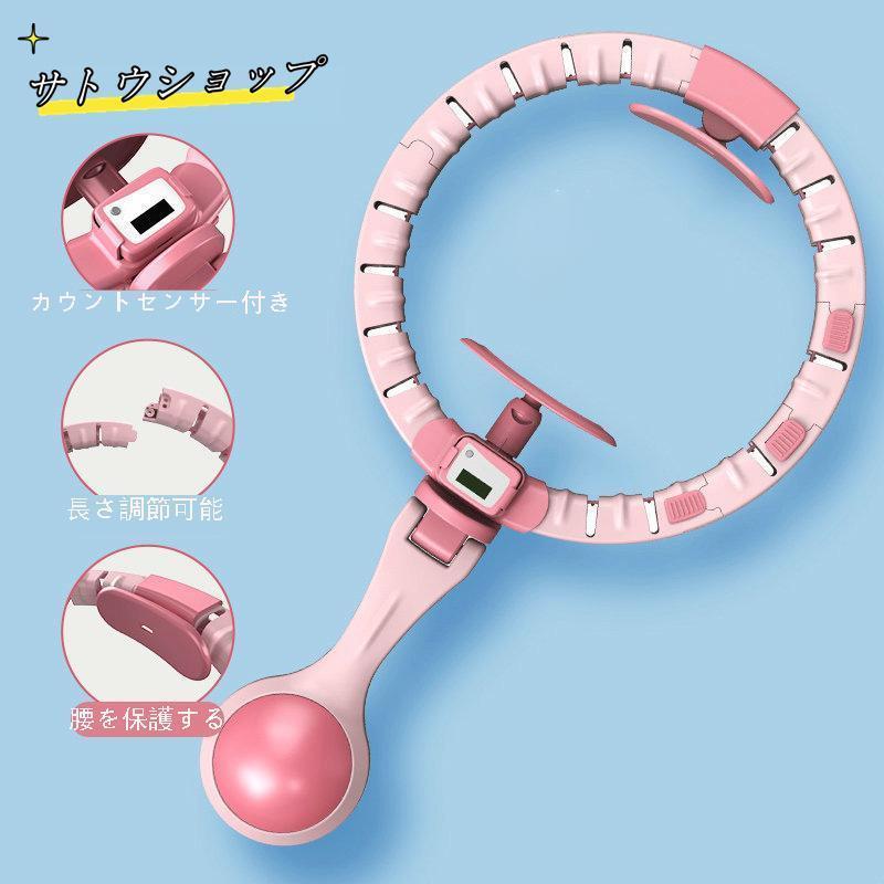 フラフープ ダイエット用 進化系 スマートフラフープ 人気 ダイエット フラフープ 組み立てと分解が簡..