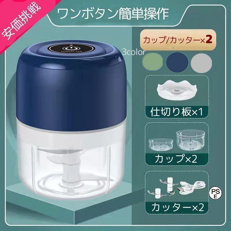 電動フード プロセッサー小型 みじん切り 器 みじん切り チョッパー ぶんぶんチョッパー 電動 チョッパ..
