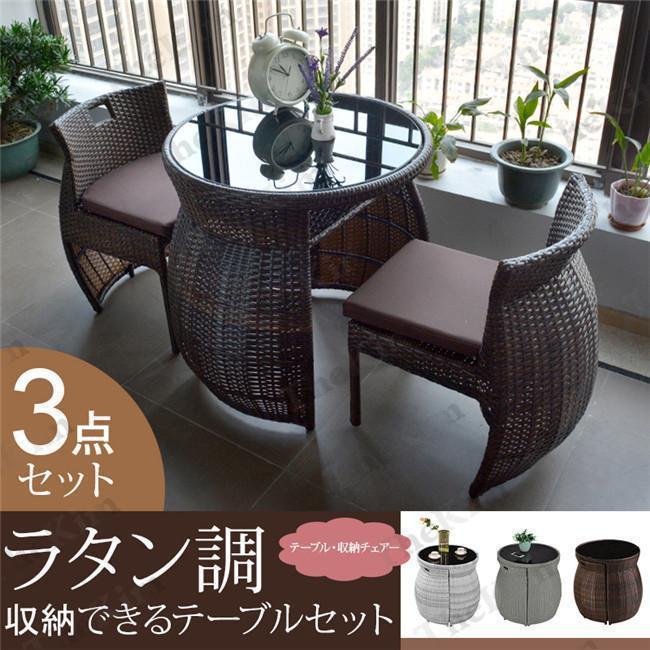 ラタン調 テーブル チェアー 3点セット ガーデンテーブル ガーデンソファー チェア収納可能 コンパクト 防水 省スペース 屋外家具 ベラ