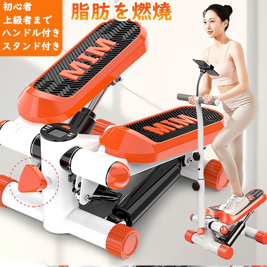 ステッパー サイドステッパー 運動強度調整可能 ツイストステッパー 静音 美脚 足踏み 健康ステッパー ..