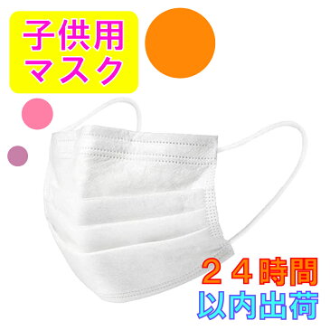 【在庫有り】女性・子供用 3層 マスク 不織布 高密度フィルター 1箱(内訳：50枚×1箱)