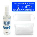 日本製 アルコール製剤 65％ 手指消毒に最適 ●食品添加物扱いだから安心安全【除菌・殺菌】