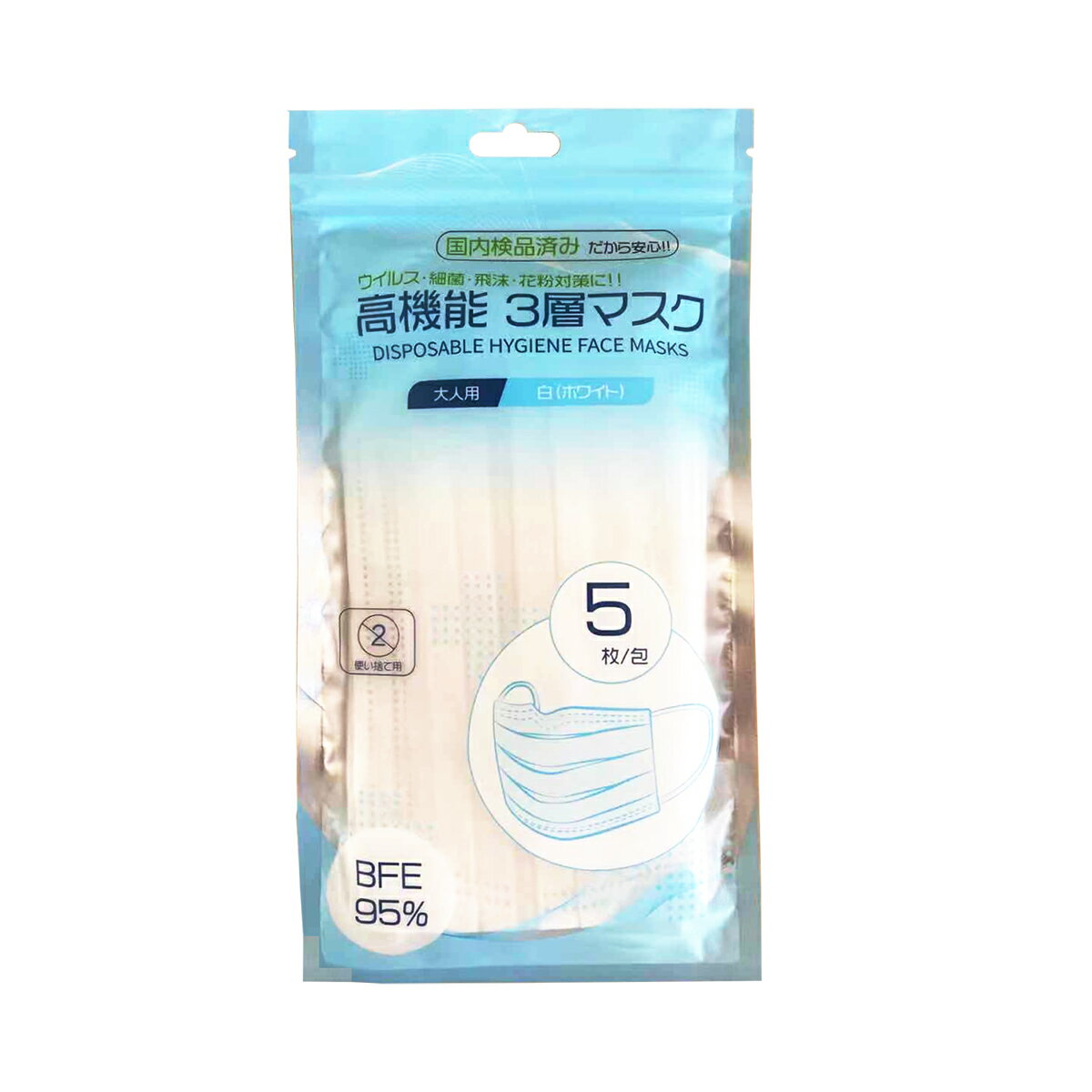 安心安全の日本国内検品済み商品 原材料であるメルトブローから調達を行い、政府から認可されている正式な医療工場にて製造されたマスク 日本国外の大手製薬会社様も同じラインで製造されています 3層構造の医療用サージカルマスク BFE95%以上 ウイルス・細菌・花粉などをシャットアウト！！ 医療機関でも使用されるBFE95規格 チャック式の為、開封後も清潔にお使い頂けます 入り数：5枚安心安全の日本国内検品済み商品 原材料であるメルトブローから調達を行い、政府から認可されている正式な医療工場にて製造されたマスク 日本国外の大手製薬会社様も同じラインで製造されています 3層構造の医療用サージカルマスク BFE95%以上 ウイルス・細菌・花粉などをシャットアウト！！ 医療機関でも使用されるBFE95規格 チャック式の為、開封後も清潔にお使い頂けます 入り数：5枚