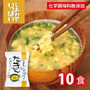 やさしさ感じる食感。徹底的なたまごへのこだわり 安心・安全のため、自分たちの目で確かめた、国産のたまごをふんだんに使用した、しあわせいっぱい ふんわりたまごのおみそ汁では、たまごの食感、舌触りに徹底的にこだわりました。 たまごのふんわりした食感を出すために、製造の際のたまごを撹拌するスピードやタイミング、適度な温度など試行錯誤を重ねました。 たまごを引き立たせる工夫 しあわせいっぱい ふんわりたまごのおみそ汁では、こだわり抜いた卵の風味を引き立たせるために、隠し味としてホタテのエキスを入れました。 魚介の旨味を加えることで、全体的に調和がとれ、やさしい味わいに仕上がります。 おいしさの秘密ニコニコ製法 ニコニコ製法とは、「味噌」と「具材」のブロックを別々にフリーズドライする製法です。 味噌と具材を別々にし、それぞれ適した温度でフリーズドライをすることで、お湯で戻した時の香りや味わいなど、最高の状態でお届けします。 【送料別冷蔵商品の送料について】 3980円以上の合わせ買い購入で、送料別の冷蔵商品が含まれる際は クール便代　220円（税込）加算させて頂きます。