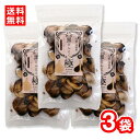 【送料無料】熟成 黒にんにく 極 120g 3袋(1袋20粒前後) 九州産 四国産 国産 甘くておいしい 完全無添加 バラタイプ ポリフェノール豊富 にんにく ...