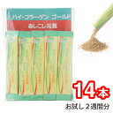 ハイ・コラーゲン ゴールド 14本 健康食品 サプリメント 顆粒 使い切り 軟骨 筋肉 炎症 痛み対策 関節ケア 健康サポート 美容サポート 手軽 快適生活クラブ