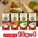 【送料無料】小岩井乳業 小岩井オードブルチーズ 選べる種類 米沢牛入りサラミ アーモンド オニオン クリーミー 42g(3個入り) 60箱(15箱×4) 乳製品...