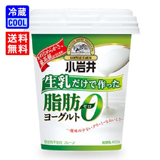 栄養成分表示 100g 当たり エネルギー　45kcal たんぱく質　4.7g 脂質　0.0g 炭水化物　6.5g 食塩相当量　0.11g カルシウム　150mg～小岩井こだわりの長時間前発酵製法～ 長時間じっくりタンクで発酵させることによ...