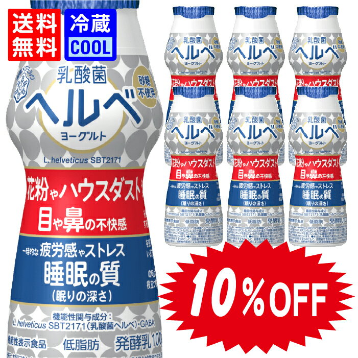 ＼SALE 10%OFF／【送料無料】雪印 メグ