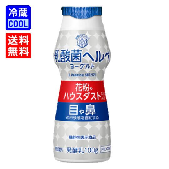 【送料無料】雪印メグミルク　乳酸