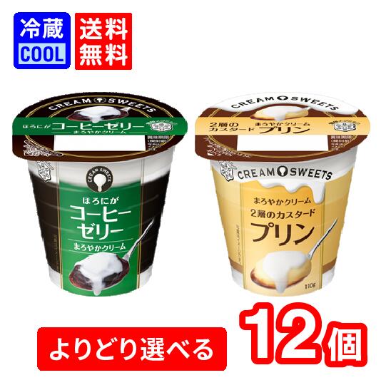 ̵ᥰߥ륯CREAM SWEETSץ󡡥ҡ꡼110g12ġ٤ࡡ3Ĥ٤롡꡼ॹ...