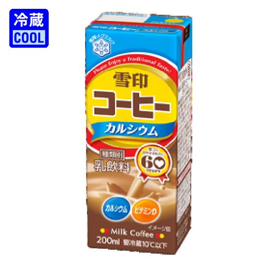 雪印メグミルク　雪印コーヒー カルシウム　200ml　持ち歩き　飲み切り　スリム　ビタミンD　バラ販売　ケース販売　冷蔵のサムネイル
