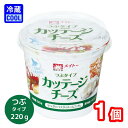 メイトー カッテージチーズ つぶタイプ 北海道生乳使用 220 g 1個 協同乳業 低脂肪 低カロリー 高たんぱく 乳製品 チーズ 製菓用 料理用 要冷蔵