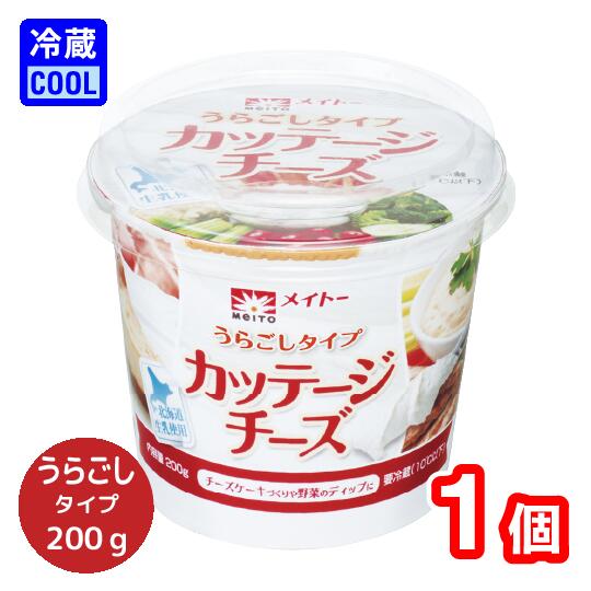 栄養成分表示 100g当たり エネルギー　114kcal たんぱく質　17.6g 脂質　2.8~5.9g 炭水化物　0.0~2.8g 食塩相当量　0.99g カルシウム　41mg北海道生乳を100％使用して作った、低脂肪、低カロリー、高たんぱくのヘルシーフレッシュチーズです。 くせのないたんぱくな風味は和・洋・デザートと幅広くいろいろなアレンジメニューにお使いいただけます。 面倒なうらごしの手間が省けるなめらかうらごしタイプです。 【冷蔵商品で送料別商品の送料について】 3980円以上のご購入の際は出荷サイズに応じたクール便代（220円～）を加算させて頂きます。