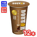 【送料無料】協同乳業　メイトー　ドトール コーヒーたっぷりラテ　DOUTOR　180g　12本　乳飲料　MEITO　コーヒー飲料　持ち運び　賞味期限長持ち　アラビカ豆100％［冷蔵］