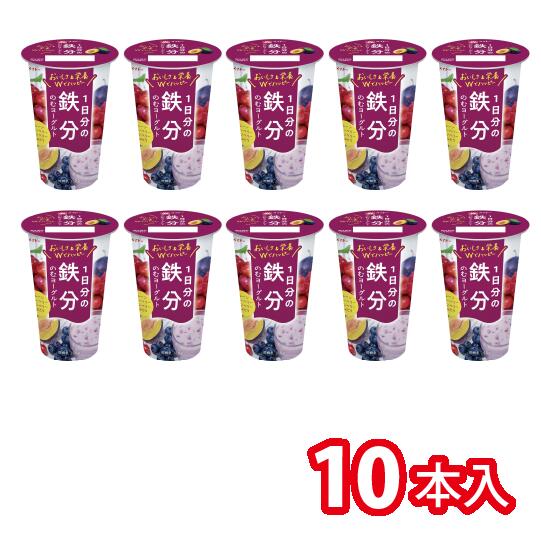 【送料無料】メイトー　1日分の鉄分 のむヨーグルト　180g　10本　4種の紫果実　ベリー　発酵乳　 ドリンクヨーグルト　鉄分補給　　協同乳業　[冷蔵]
