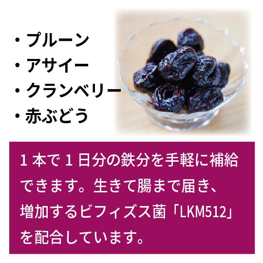 【送料無料】メイトー　1日分の鉄分 のむヨーグルト　180g　10本　4種の紫果実　ベリー　発酵乳　 ドリンクヨーグルト　鉄分補給　　協同乳業　[冷蔵]