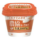 栄養成分表示 100g 当たり エネルギー　65kcal たんぱく質　3.2 脂質　3.7g 炭水化物　4.7g 食塩相当量　0.1g カルシウム　110mg「特選」規格の信州産生乳のみで作った、ミルクのコクを感じる味わい豊かなヨーグルトです。「B1乳酸菌」を使用し、複数の乳酸菌との組み合わせで、低酸味の食べやすさも実現しました。 さらに環境配慮のため、プラスチックから紙製カップへ変更。遮光性の高いオリジナル容器により、ヨーグルトのおいしさと風味を大切にしています。 【送料無料対象外地域について】 別途下記の送料が計上されます。 北海道・九州…250円 沖縄…1,000円