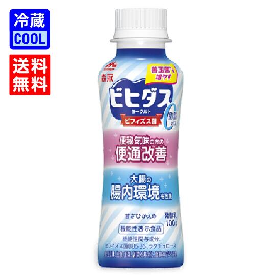 栄養成分表示 1個（100g） 当たり エネルギー　49kcal たんぱく質　3.2g 脂質　0g 炭水化物　10.8g 食塩相当量　0.10g カルシウム　110mg ●機能性関与成分 ビフィズス菌BB536 20億個 ラクチュロース 4.0gビフィズス菌BB536とラクチュロース（ミルクオリゴ糖）を配合した機能性表示食品。 ヨーグルト業界初*となる「大腸の腸内環境を改善し、便秘気味の方の便通を改善する」ヨーグルト。 甘さひかえめの脂肪ゼロタイプ。 ＊（日本初）『便秘気味の方』と表記 Mintel GNPD内 森永乳業調べ（2019年10月） 【送料無料対象外地域について】 別途下記の送料が計上されます。 北海道・九州…250円 沖縄…1,000円