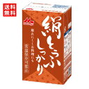 【送料無料】森永乳業　森永 絹とうふ　しっかり　250g　絹