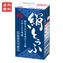 【送料無料】森永乳業　森永 絹とうふ　250g　絹ごし　常温