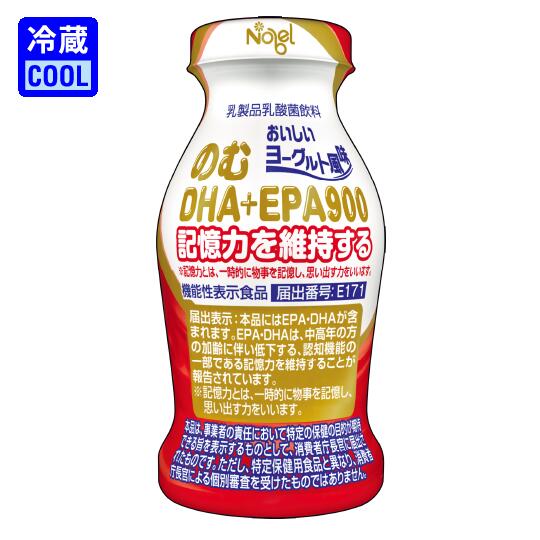 【送料無料】ノーベル　のむDHA+EPA900　95g　DHA　EPA　機能性表示食品　乳酸飲料　記憶力を維持する..