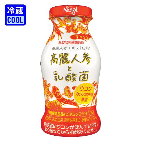 【送料無料】ノーベル　高麗人参と乳酸菌　95g　乳酸飲料　高麗人参エキス　栄養機能食品　健康管理　..