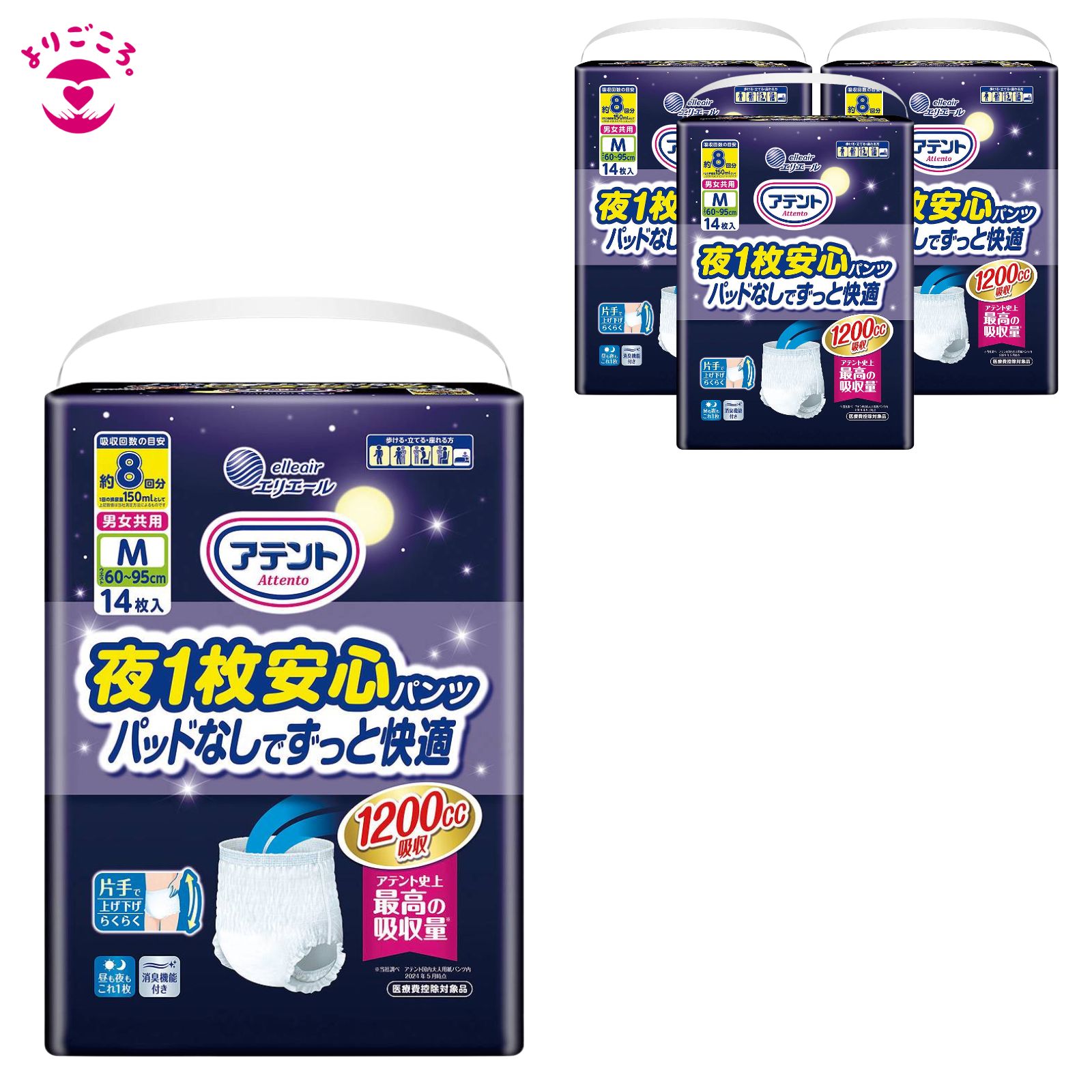 Rakuten - 3個セット アテント夜1枚安心パンツ M 14枚×3個セット パッドなしでずっと快適 男女共用 大人用紙おむつ 介護　紙おむつ 大人用おむつ パンツタイプ