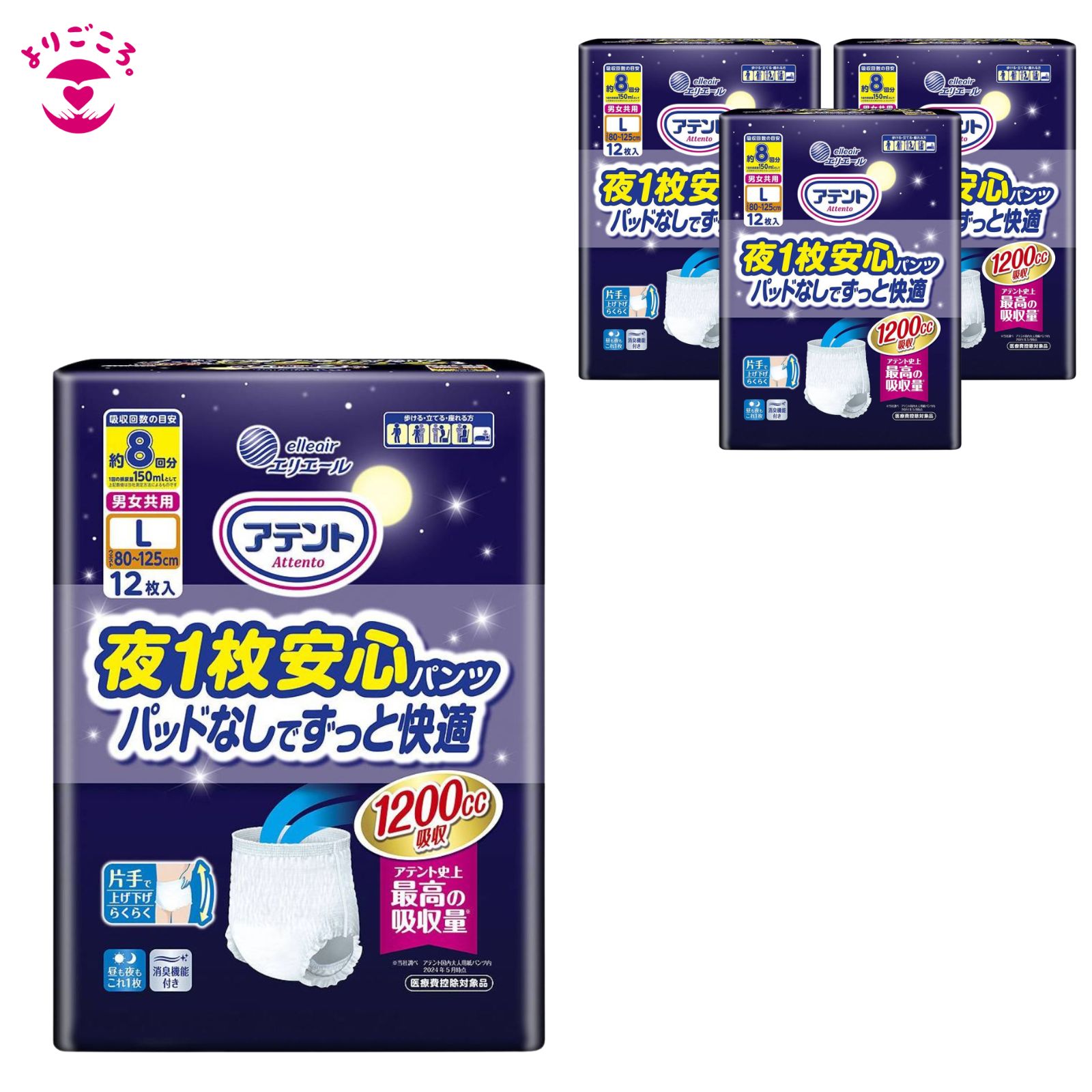 Rakuten - 3個セット アテント夜1枚安心パンツ L14枚×3個セット パッドなしでずっと快適 男女共用 大人用紙おむつ 介護　紙おむつ 大人用おむつ パンツタイプ