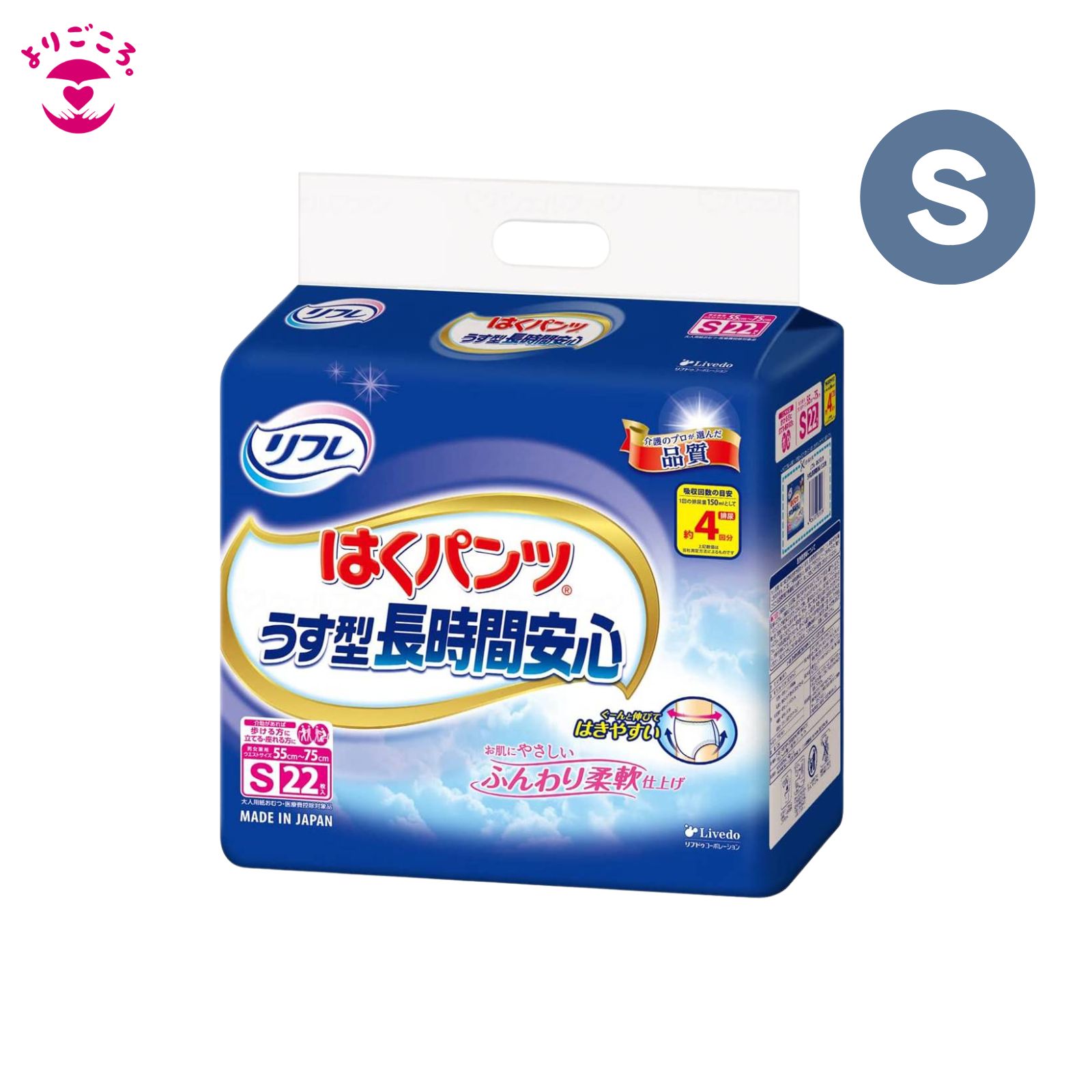 Rakuten - リフレ はくパンツ うす型長時間安心S 22枚
