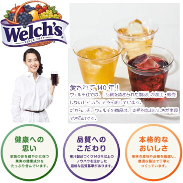 【送料無料】【お中元 ギフト】カルピス ウェルチ ギフト (W15) 3種類 12本入【CALPIS 果汁100％ ジュース 詰め合わせ ジュース セット 飲み物 ギフト ウェルチ】【内祝い お返し 出産内祝い 結婚 快気祝い 新築祝い 挨拶 贈答】【ジュース ギフト】父の日ギフト にも