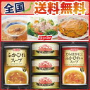 【送料無料】【お歳暮 ギフト】ニッスイ かに缶・ふかひれスープ缶セット (F-30)【お歳暮 ギフト】【かに缶詰ギフト 贈り物 内祝 たらばがにとふかひれのスープ】 ギフト プレゼントにも!