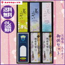 【のし無料】送料無料【お盆 お供え物】カメヤマローソク 御供セット 1500 【線香 贈答用 亀山 カメヤマ ろうそく 蝋燭 詰合せ】【御供物 喪中見舞い お彼...