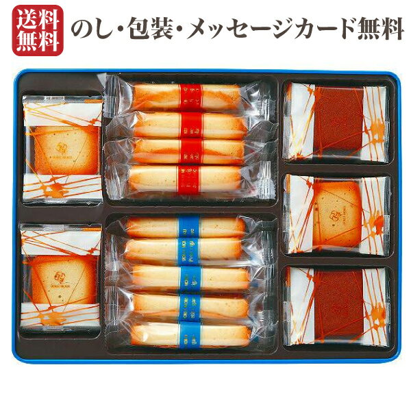 【送料無料】ヨックモック バラエティギフトM 缶入り 【寒中見舞い ギフト】【クッキー 高級】【ギフト 内祝い お返し】【ヨックモック 送料無料】【お菓子 洋菓子 クッキー 焼き菓子 ギフト】【ヨックモック シガール】 バレンタインにも！