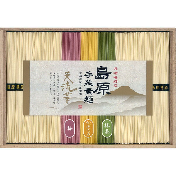 【送料無料】【お中元 ギフト/15%OFF】島原手延素麺 「天流華」 36束K-50【そうめん セット 高級 そうめん 乾麺 素麺 そう麺 ギフト セット】【内祝い お返し 出産内祝い 出産 結婚 快気 新築 引越し 挨拶 粗品 贈答 そうめん】