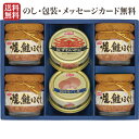 【送料無料】【お歳暮 ギフト/5%OFF】ニッスイ 水産缶 ...