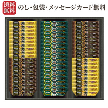 【送料無料】【お歳暮 ギフト】ネスカフェ プレミアムブラックスティックコーヒー N30-BK ネスカフェ【コーヒー スティック ギフト】【ネスカフェ】 【プレゼント ギフト】プレゼント にも!