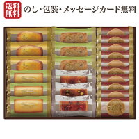 【寒中見舞い ギフト】ハリーズレシピ タルト・焼き菓子セット SHHR30【お菓子 ギフト かわいい フィナンシェ マドレーヌ 焼き菓子 詰め合わせ 洋菓子 個包装】【内祝い お返し 出産内祝い 結婚内祝い 快気祝い 新築祝い 手土産】寒中御見舞 にも