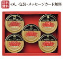 【送料無料】【お歳暮 ギフト/2%OFF】まるずわいがに缶詰詰合せ MZ-4【カニ 蟹 カニ缶 かに缶 蟹缶 カニ 缶 セット おつまみ 缶詰め 缶詰 詰め合わせ ギフト】【内祝い お返し 結婚 出産内祝い 新築 快気 祝い】【缶詰 ギフト】御歳暮にも!