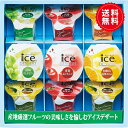【送料無料】【お歳暮 ギフト】ひ...