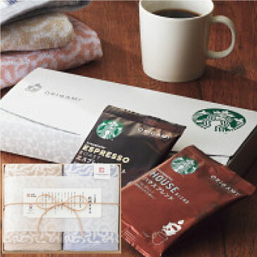 【送料無料】【お中元 ギフト】スターバックス・今治謹製紋織タオル スペシャルギフトセット ブルー 【おしゃれ コーヒー STARBUCKS スタバ 珈琲 コーヒー ドリップ タオル 今治 挨拶】【内祝い お返し 出産内祝い 結婚 快気 挨拶】【御中元 ギフト コーヒー】