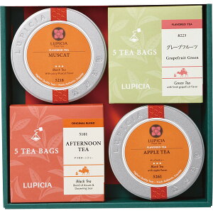【送料無料】【寒中見舞い ギフト】ルピシア お茶のバラエティセットB【LUPICIA 紅茶 茶葉 マスカット グレープフルーツ アップルティー 紅茶 ギフト 紅茶 ルピシア おしゃれ】【七五三 内祝い お返し 内祝い 出産 出産内祝い 結婚祝い お祝い返し】【お年賀 ギフト 紅茶】