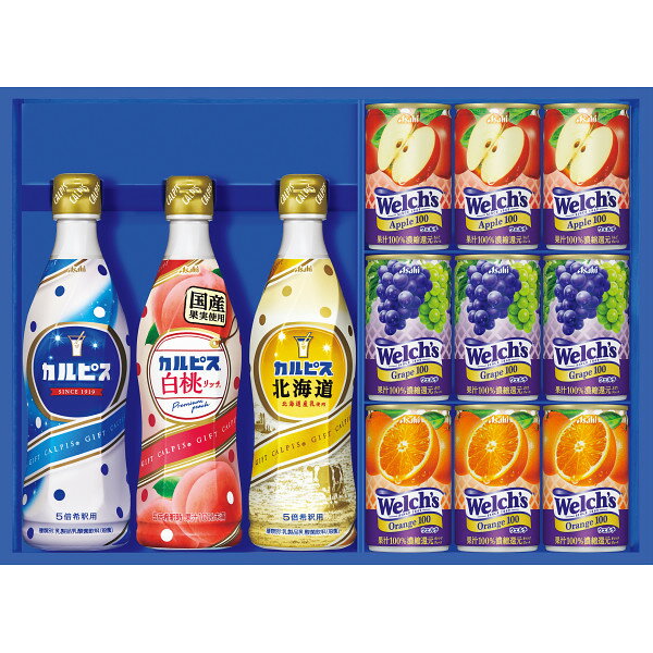 【送料無料】【内祝い ギフト】カルピス ギフト VL30N【CALPIS カルピス 原液 ジュース ギフト ジュース 詰め合わせ ウェルチ ジュース アップル グレープ オレンジ】【七五三 内祝い お返し 出産内祝い 結婚 快気 新築 挨拶】【敬老の日 ギフト ジュース】