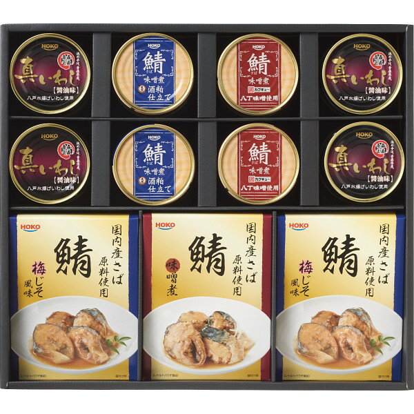 【送料無料】【残暑見舞い ギフト】宝幸 国産のこだわり缶詰・レトルトギフト RK-50D【鯖 さんま いわし 缶詰 魚 おつまみ レトルト 魚 缶詰 詰め合わせ 缶詰 おかず 缶詰め】【七五三 内祝い お返し 出産内祝い 結婚内祝い 快気 結婚 贈り物】【お中元 ギフト 缶詰】